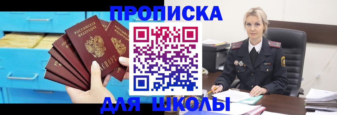 регистрация в Россоши